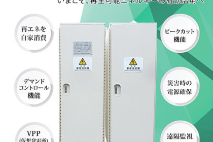 リチウムイオン蓄電池の セルメーカー を一覧でご紹介 産業用リチウムイオン電池 開発 製造 Com